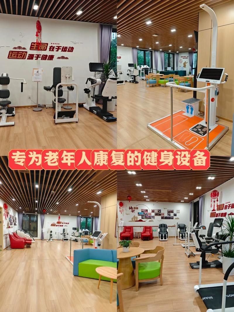 康复设备